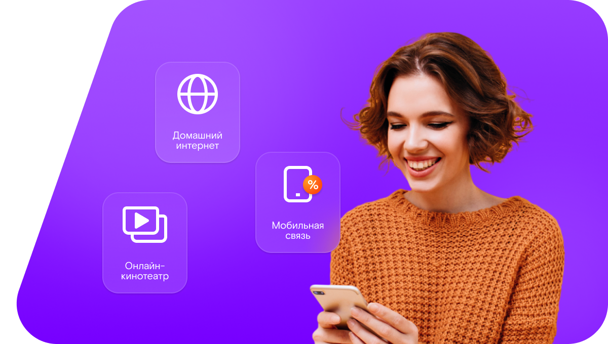 Промо-тарифы Ростелеком в аул Караман